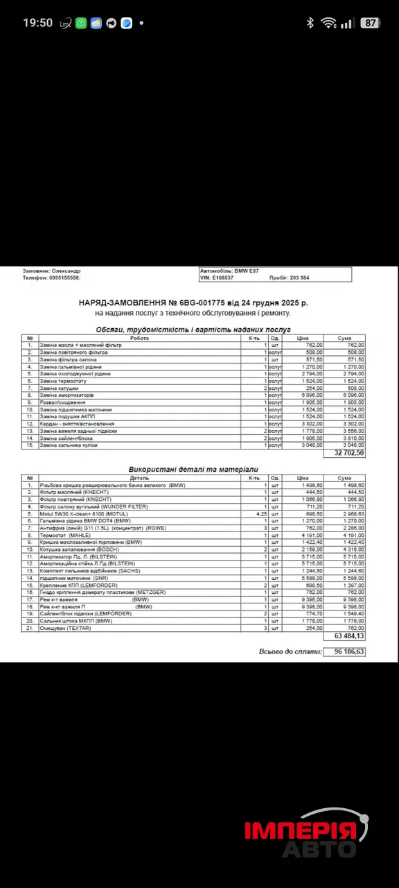 BMW 1 серії - фото 3