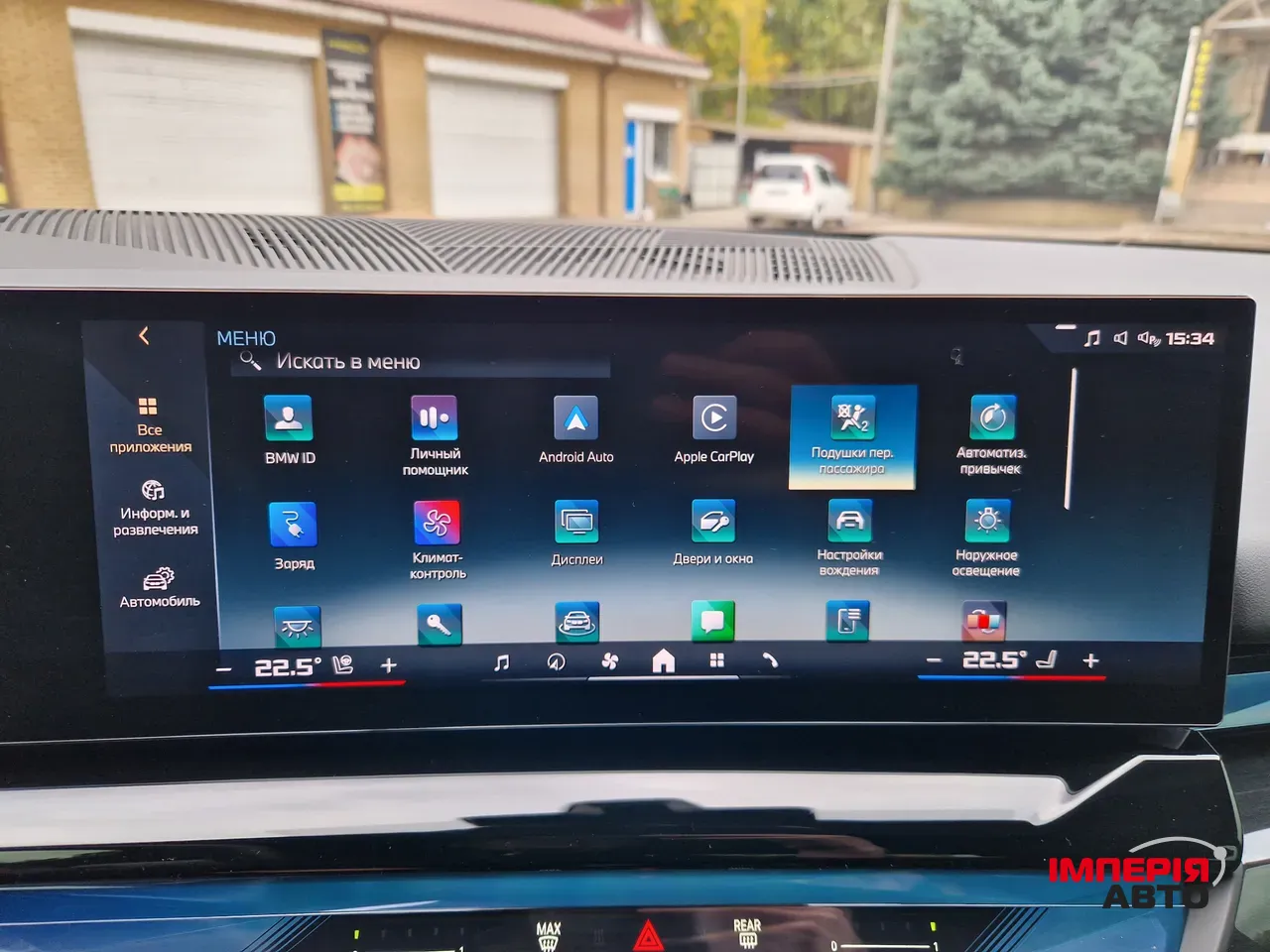 BMW i5 - фото 29