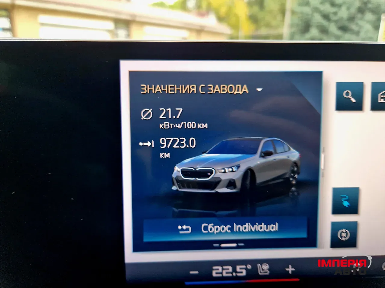 BMW i5 - фото 24