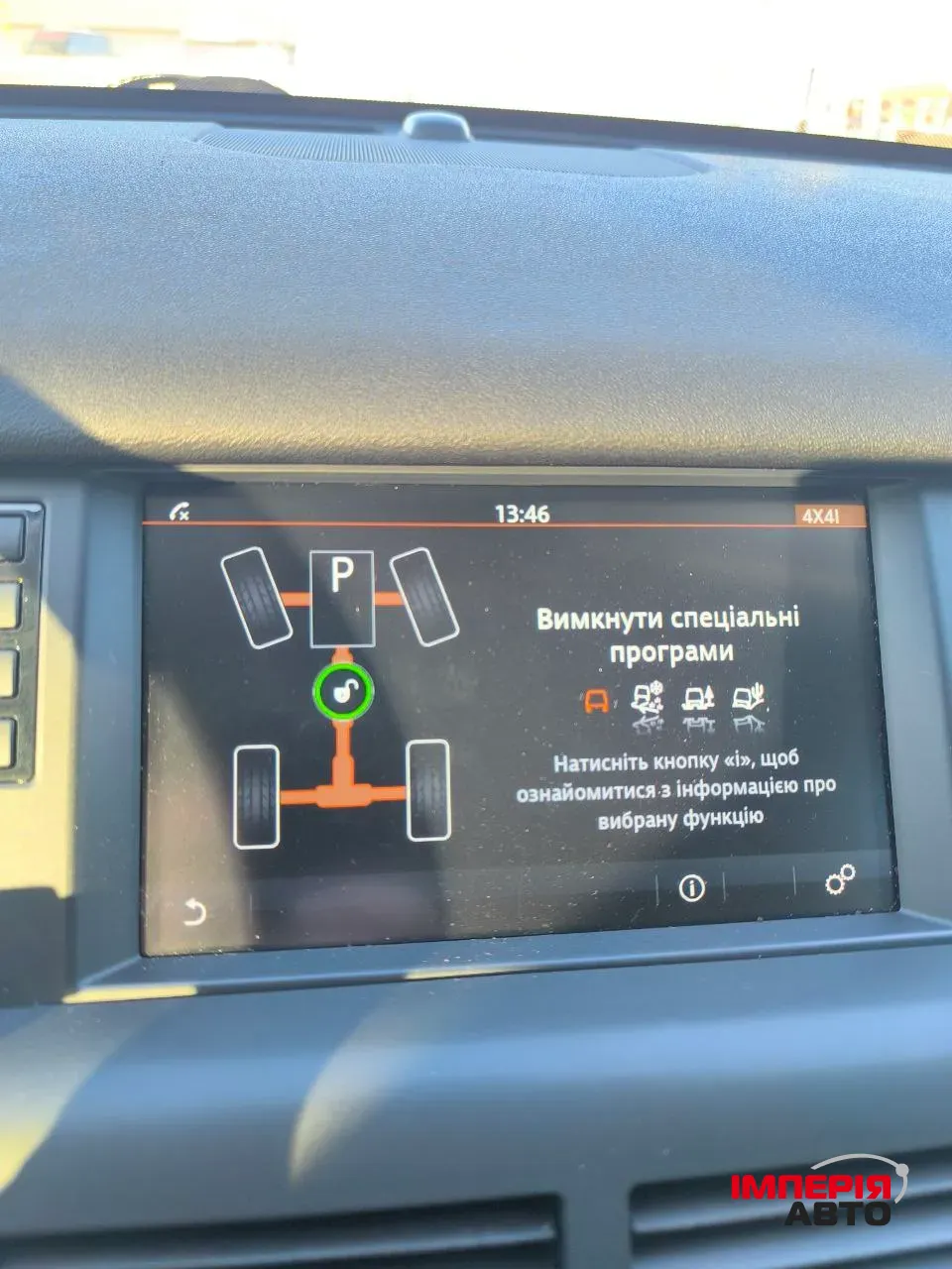 Land Rover Discovery Sport - фото 19