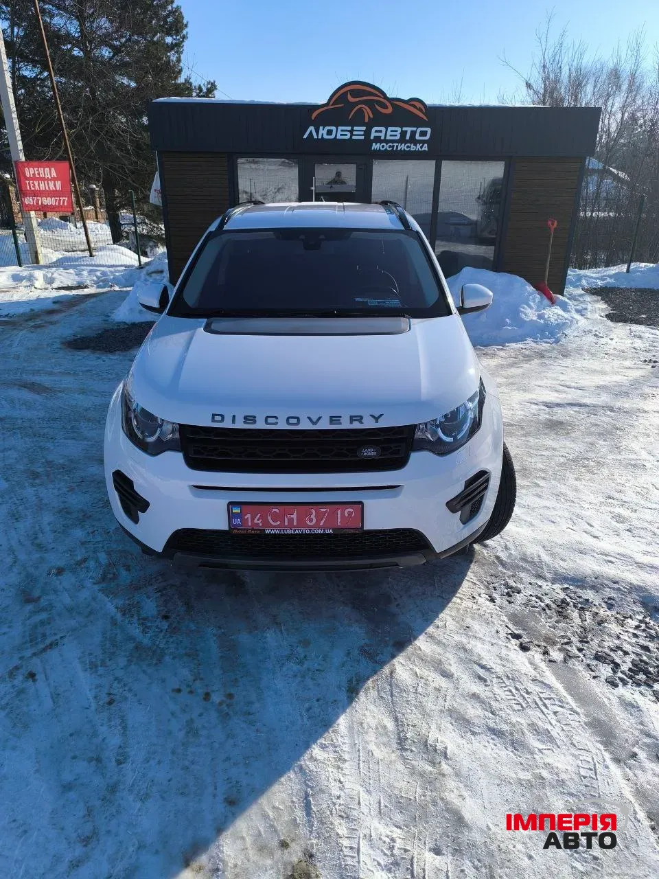 Land Rover Discovery Sport - фото 1