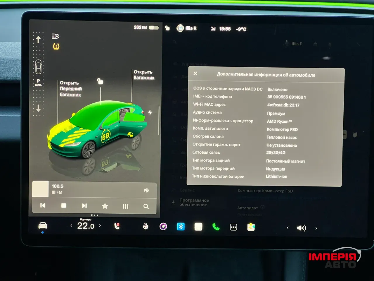 Tesla Model 3 - фото 12