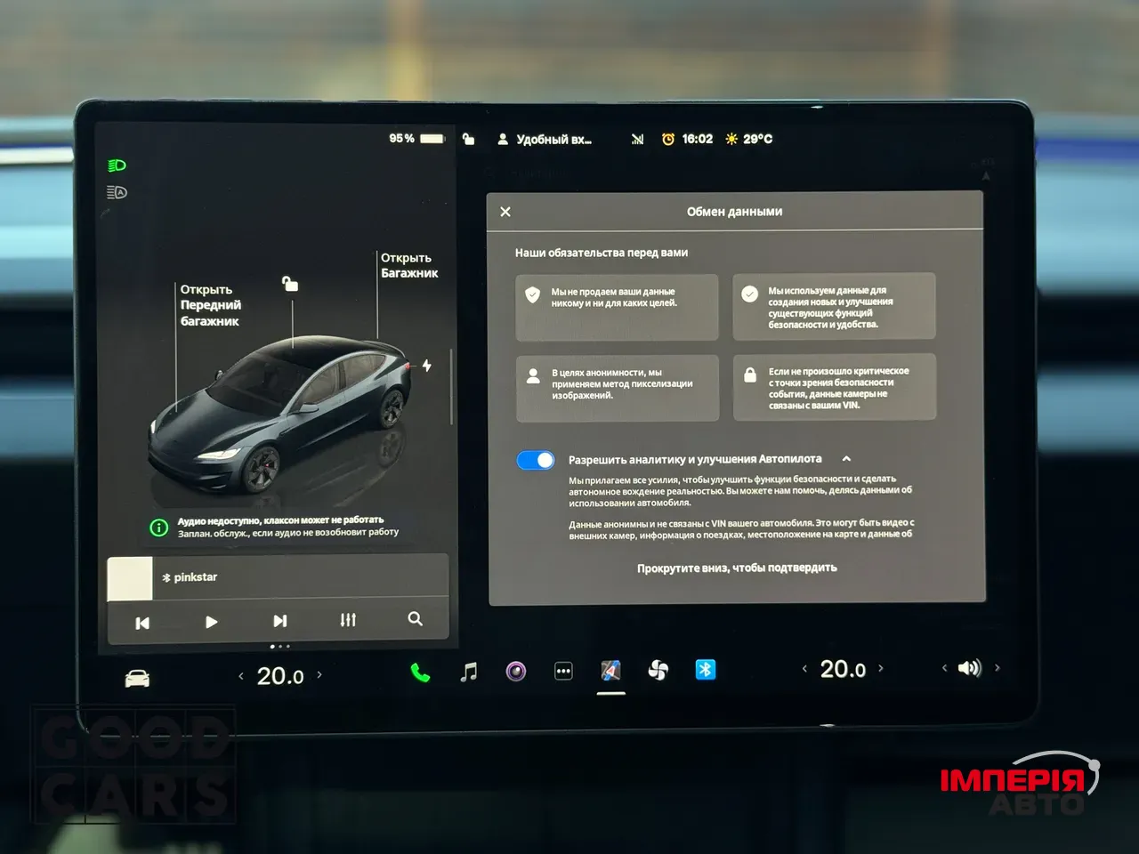 Tesla Model 3 - фото 27