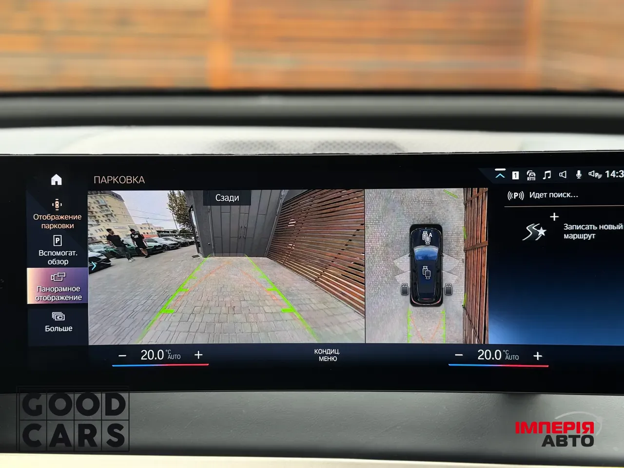 BMW iX - фото 36