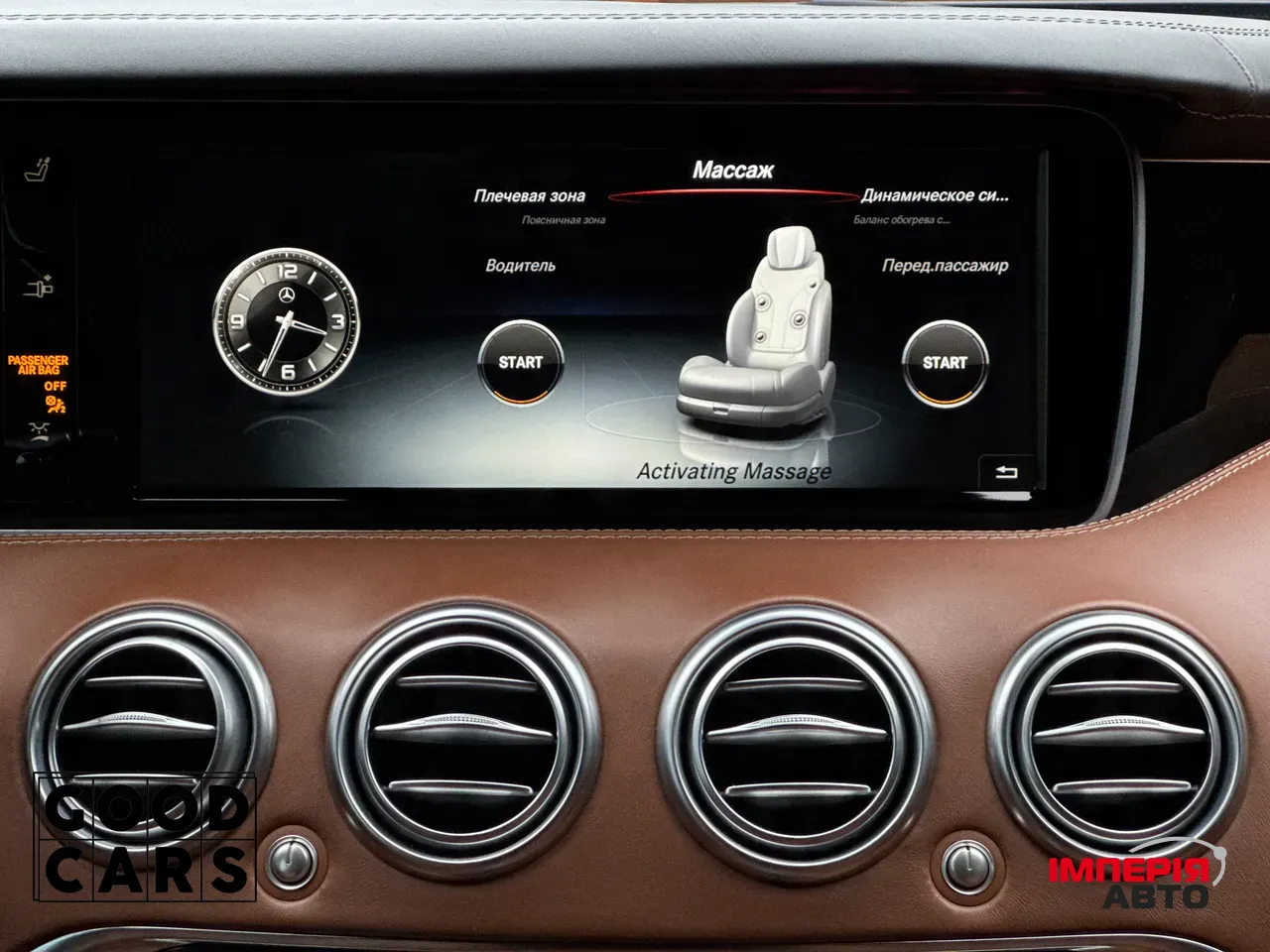 Mercedes-Benz S-Класс - фото 29