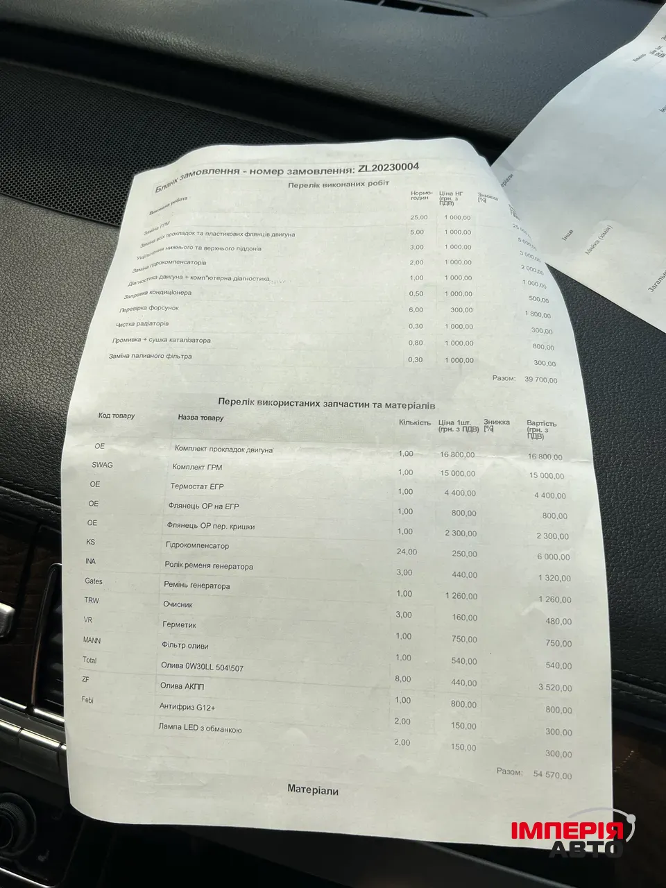 Audi A8 - фото 44