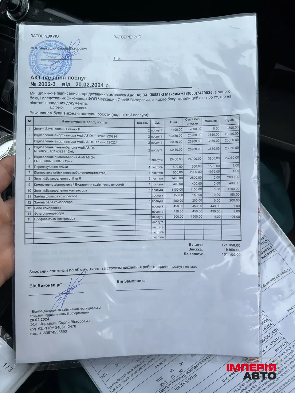 Audi A8 - фото 43