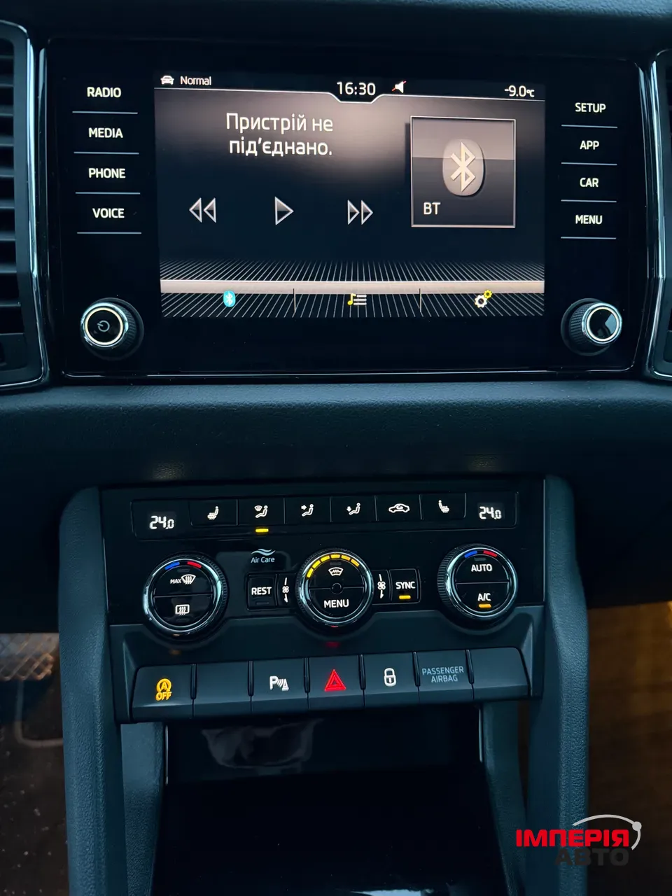 Skoda Kodiaq - фото 28