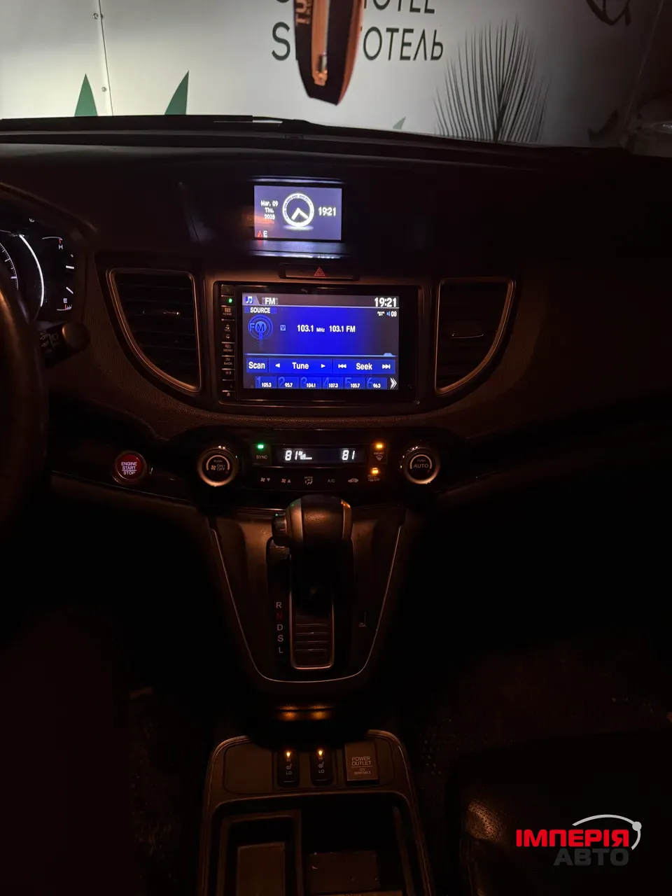 Honda CR-V - фото 29