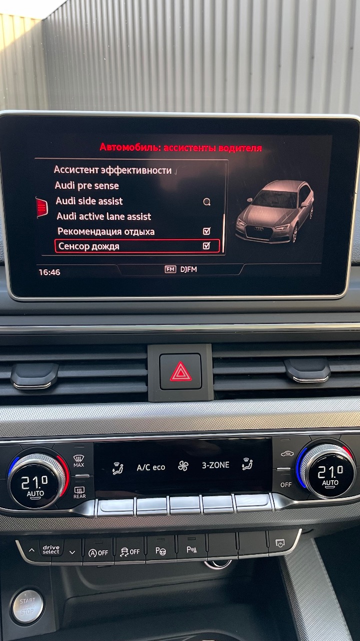 Audi A4 - фото 14