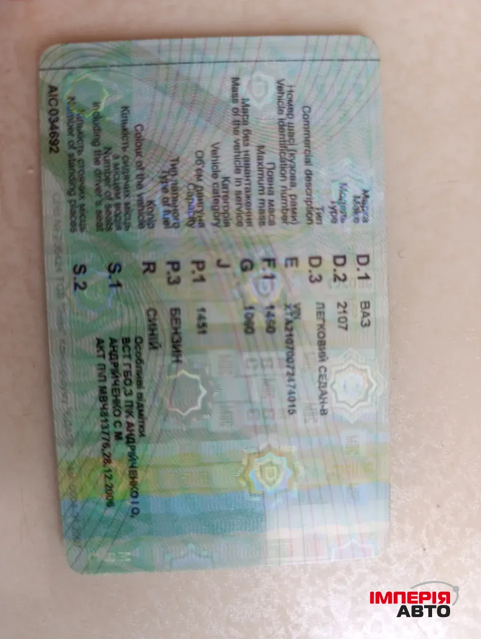 Lada (ВАЗ) 2107 - фото 10