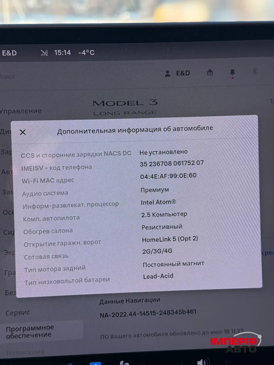 Tesla Model 3 - фото 11