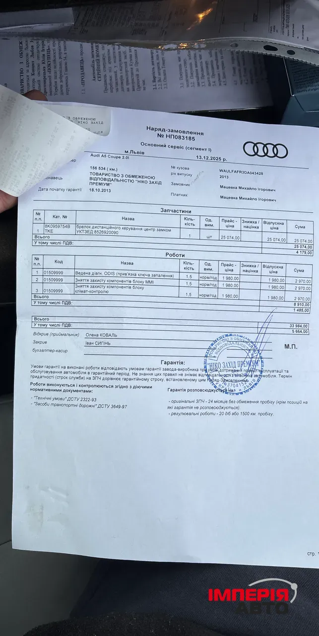 Audi A5 - фото 21