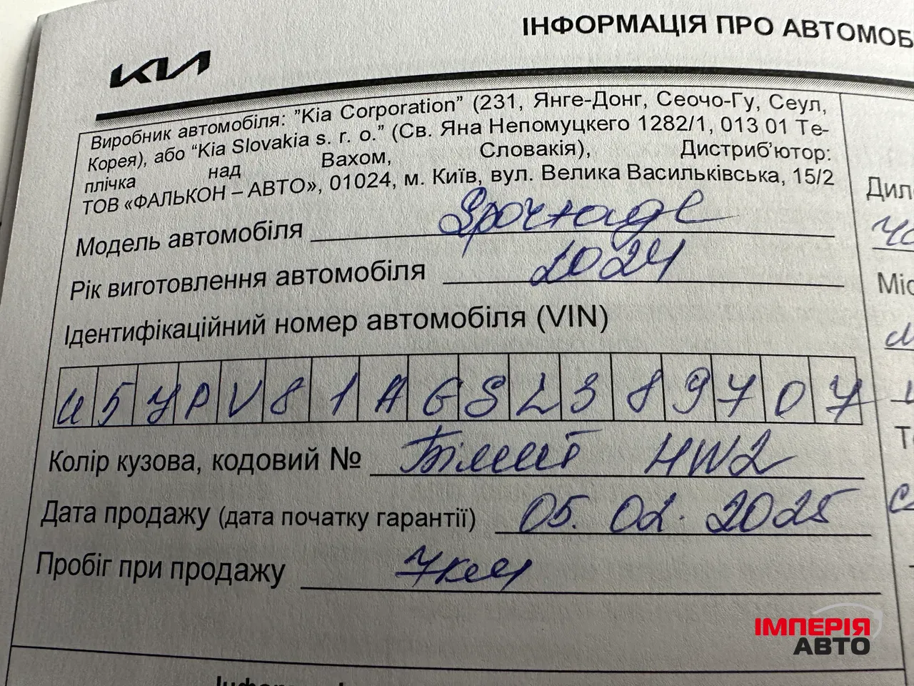 Kia Sportage - фото 29