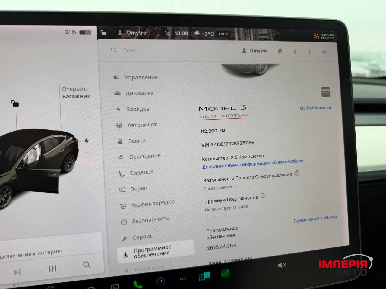 Tesla Model 3 - фото 16
