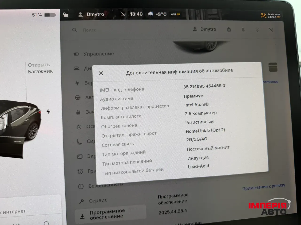 Tesla Model 3 - фото 17