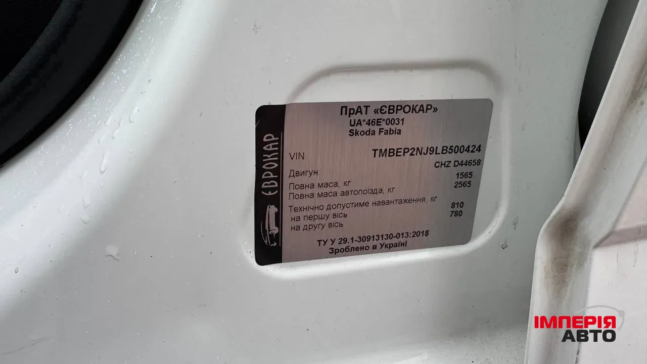 Skoda Fabia - фото 18