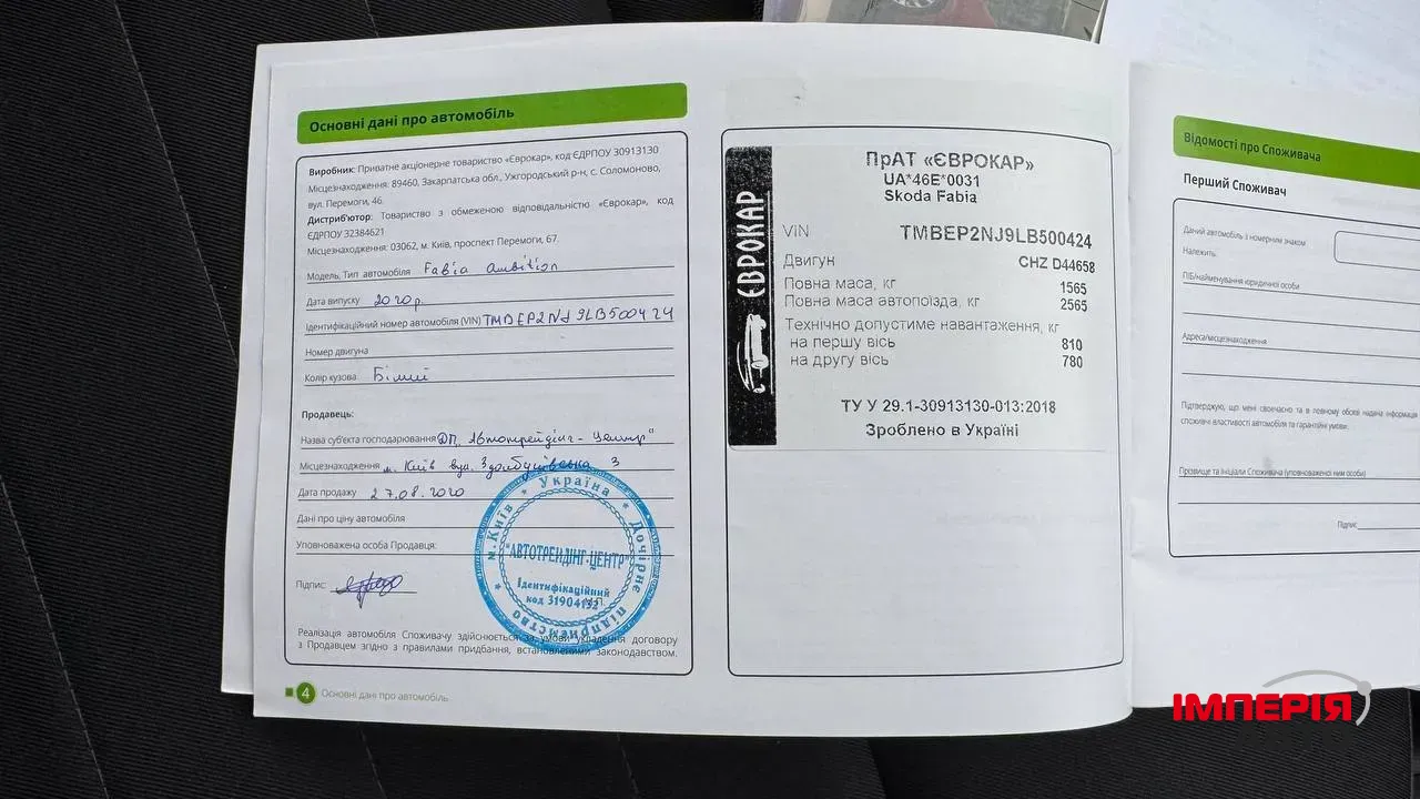 Skoda Fabia - фото 32