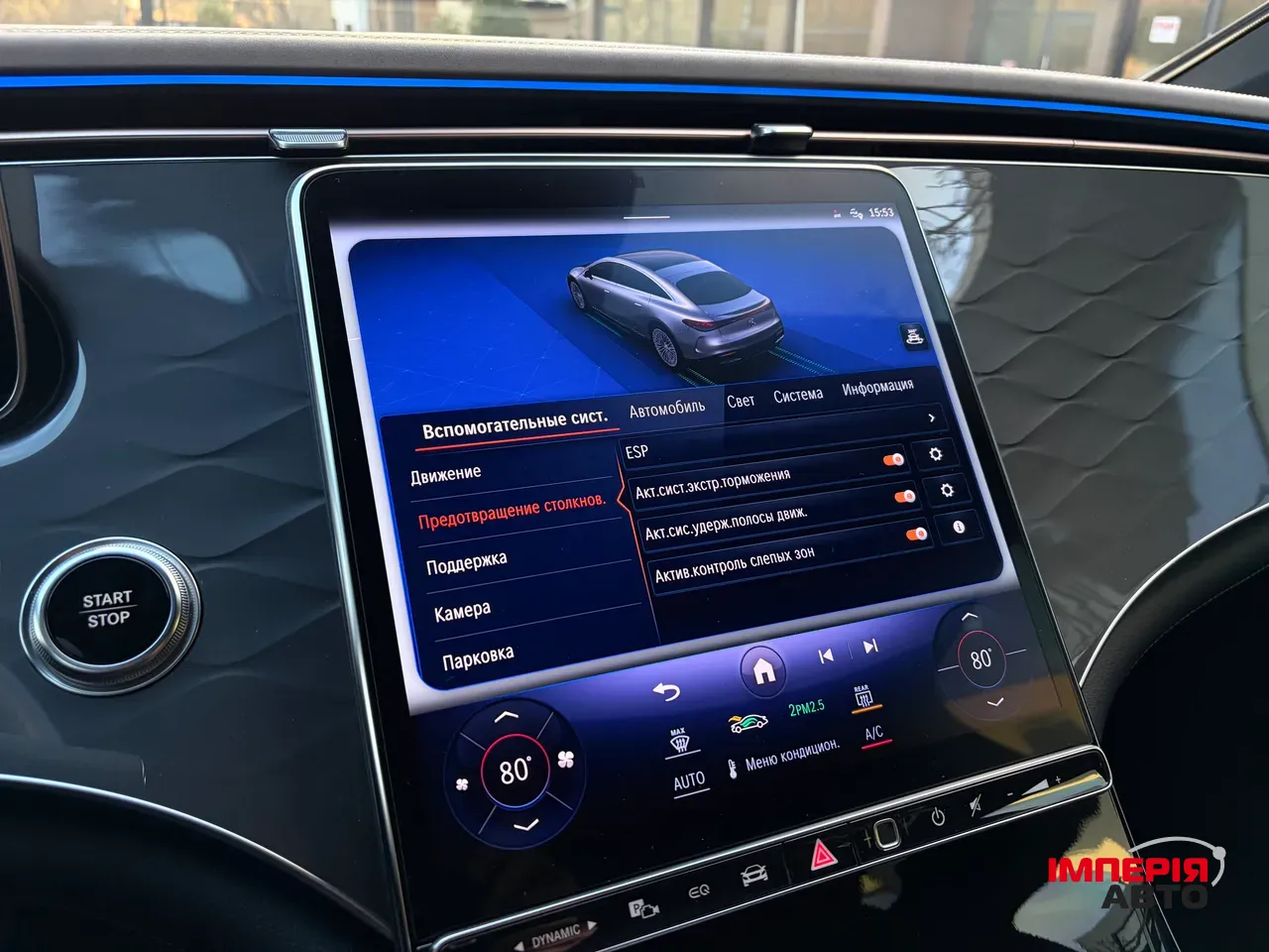 Mercedes-Benz EQS - фото 40