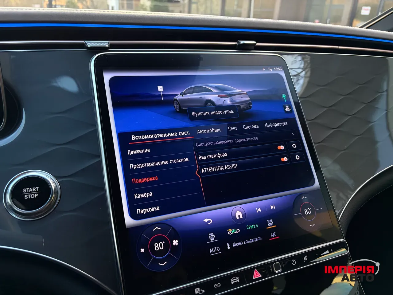 Mercedes-Benz EQS - фото 39