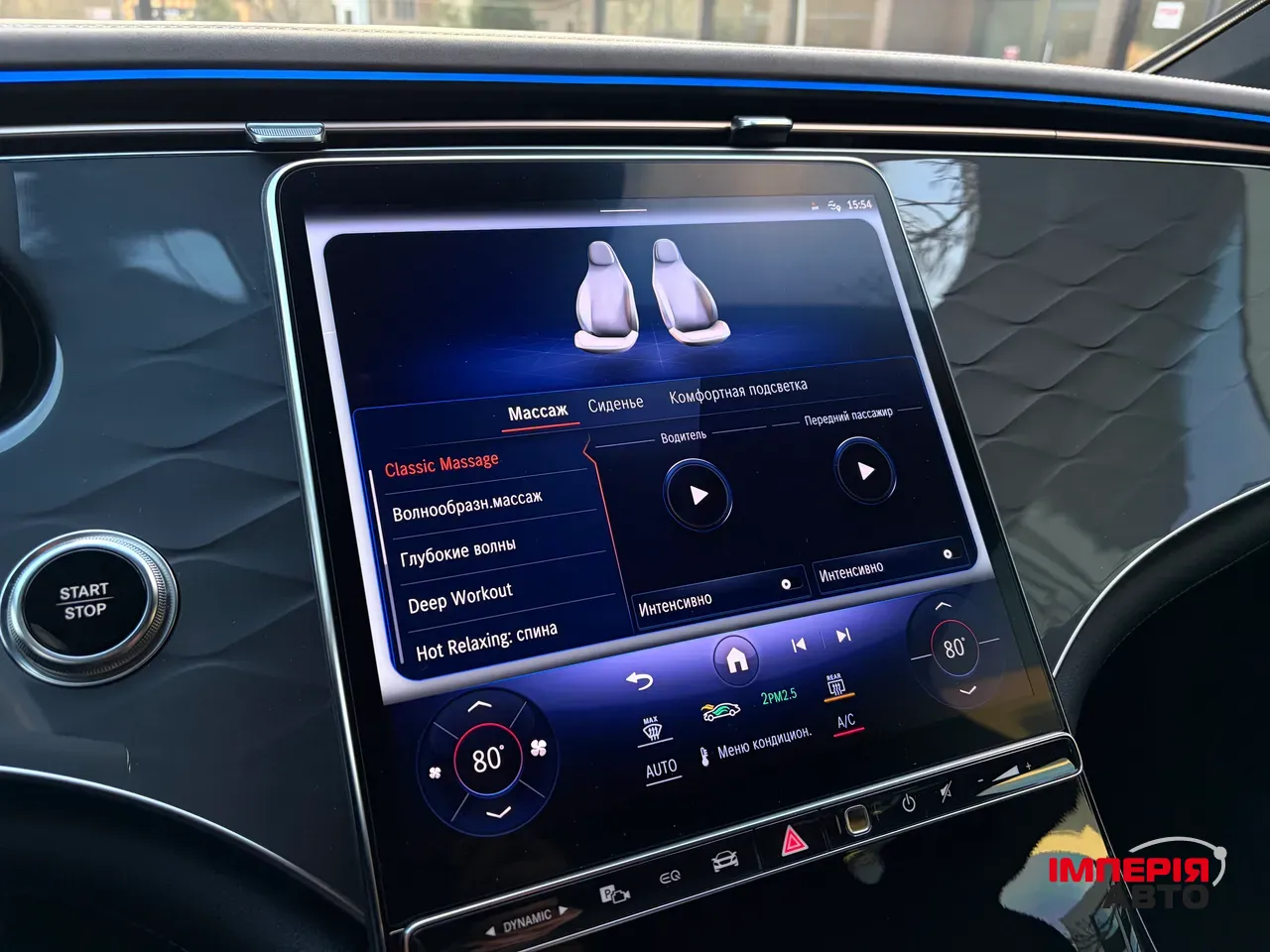 Mercedes-Benz EQS - фото 47