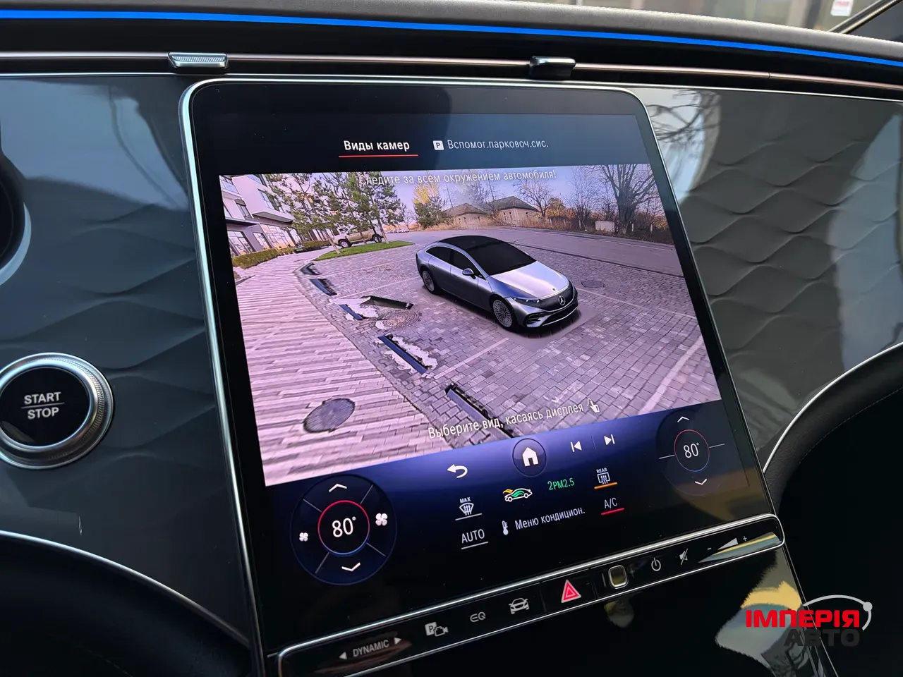 Mercedes-Benz EQS - фото 36