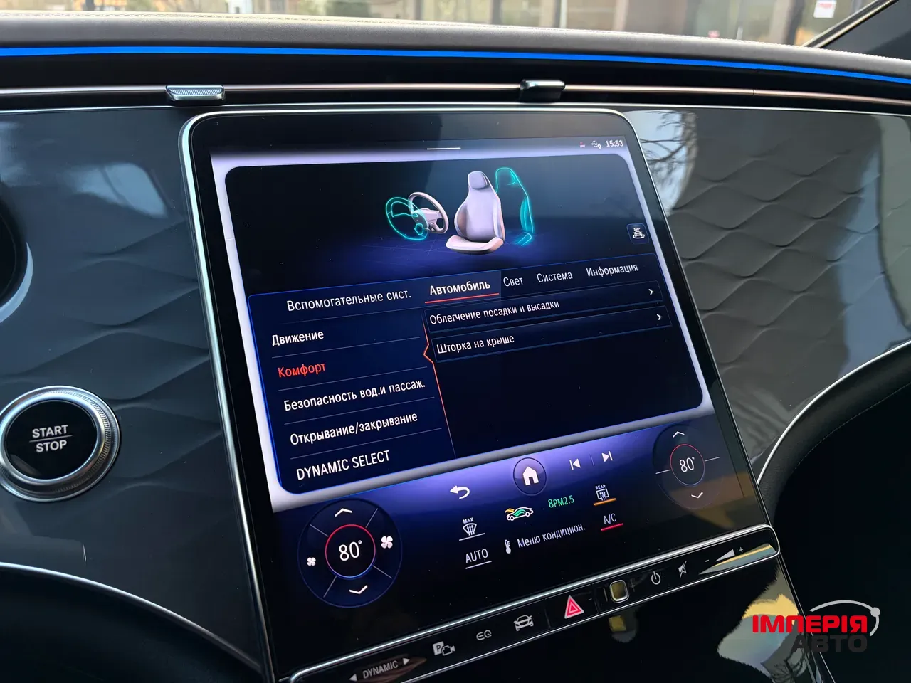 Mercedes-Benz EQS - фото 44