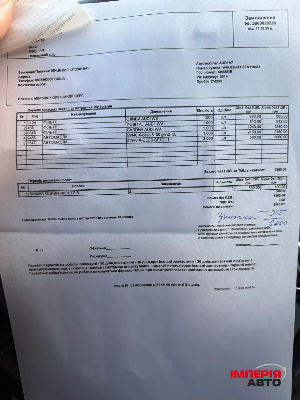 Audi A7 - фото 24