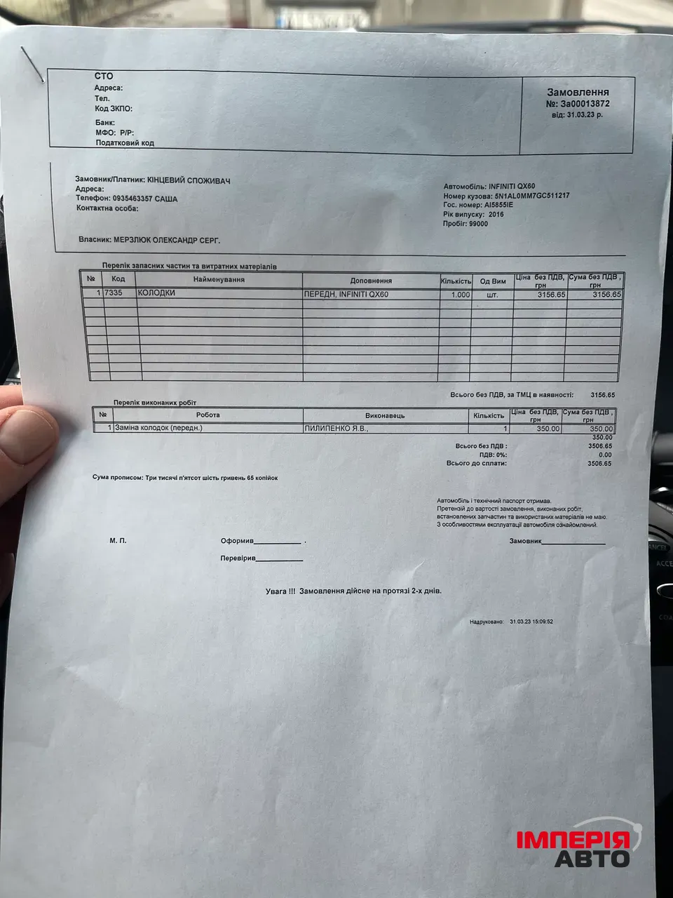 Infiniti QX60 - фото 44