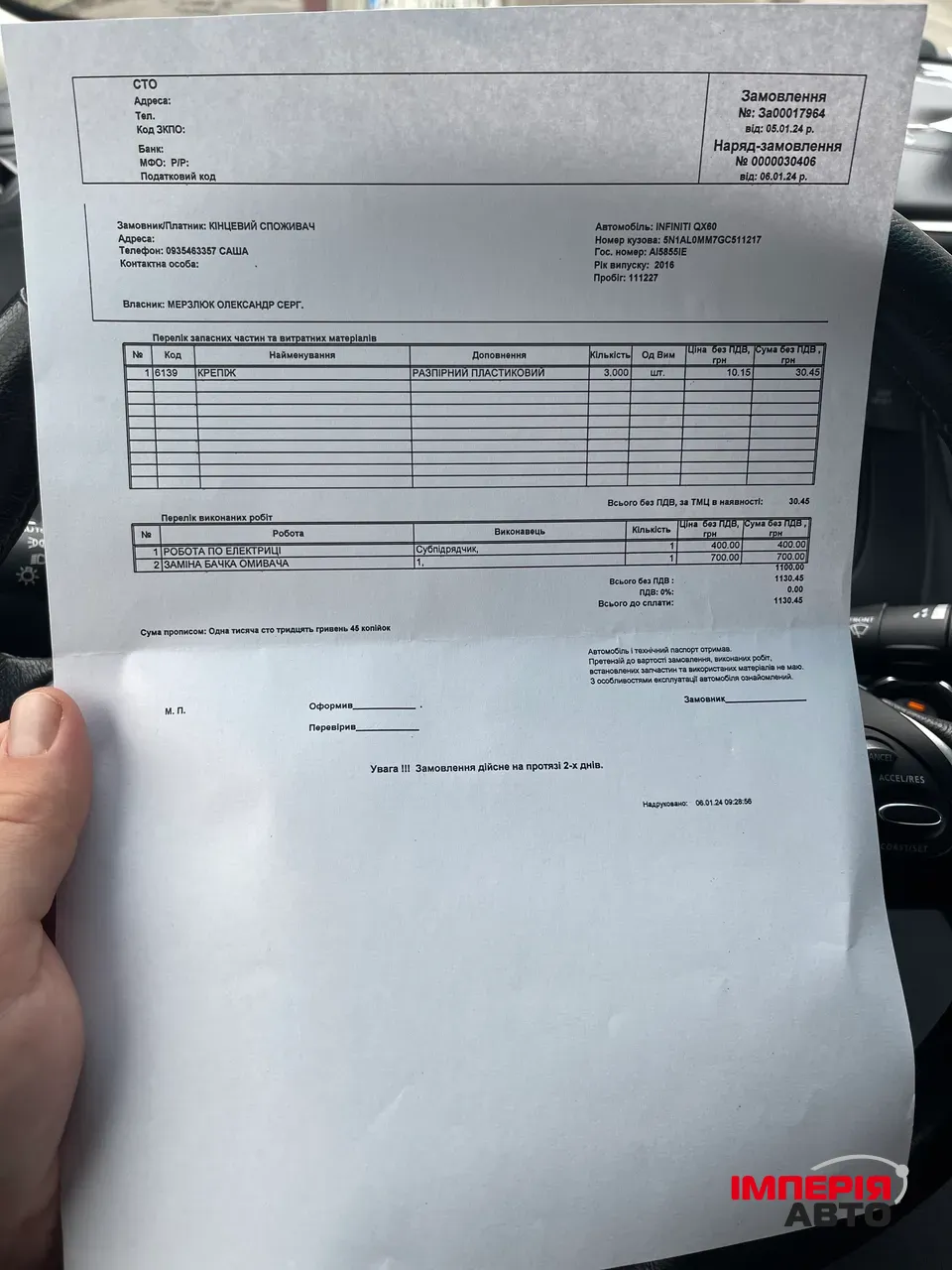 Infiniti QX60 - фото 47