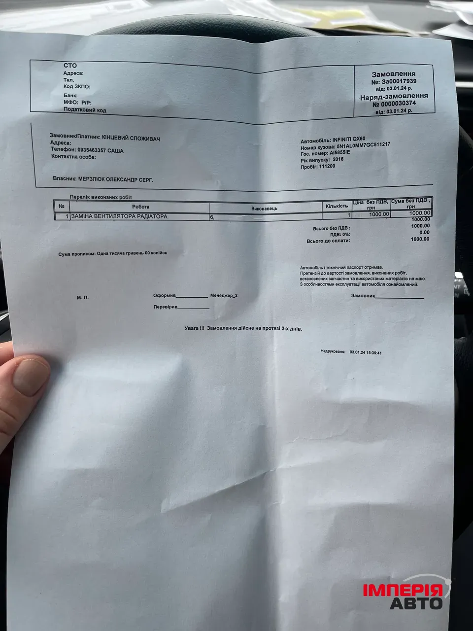 Infiniti QX60 - фото 46