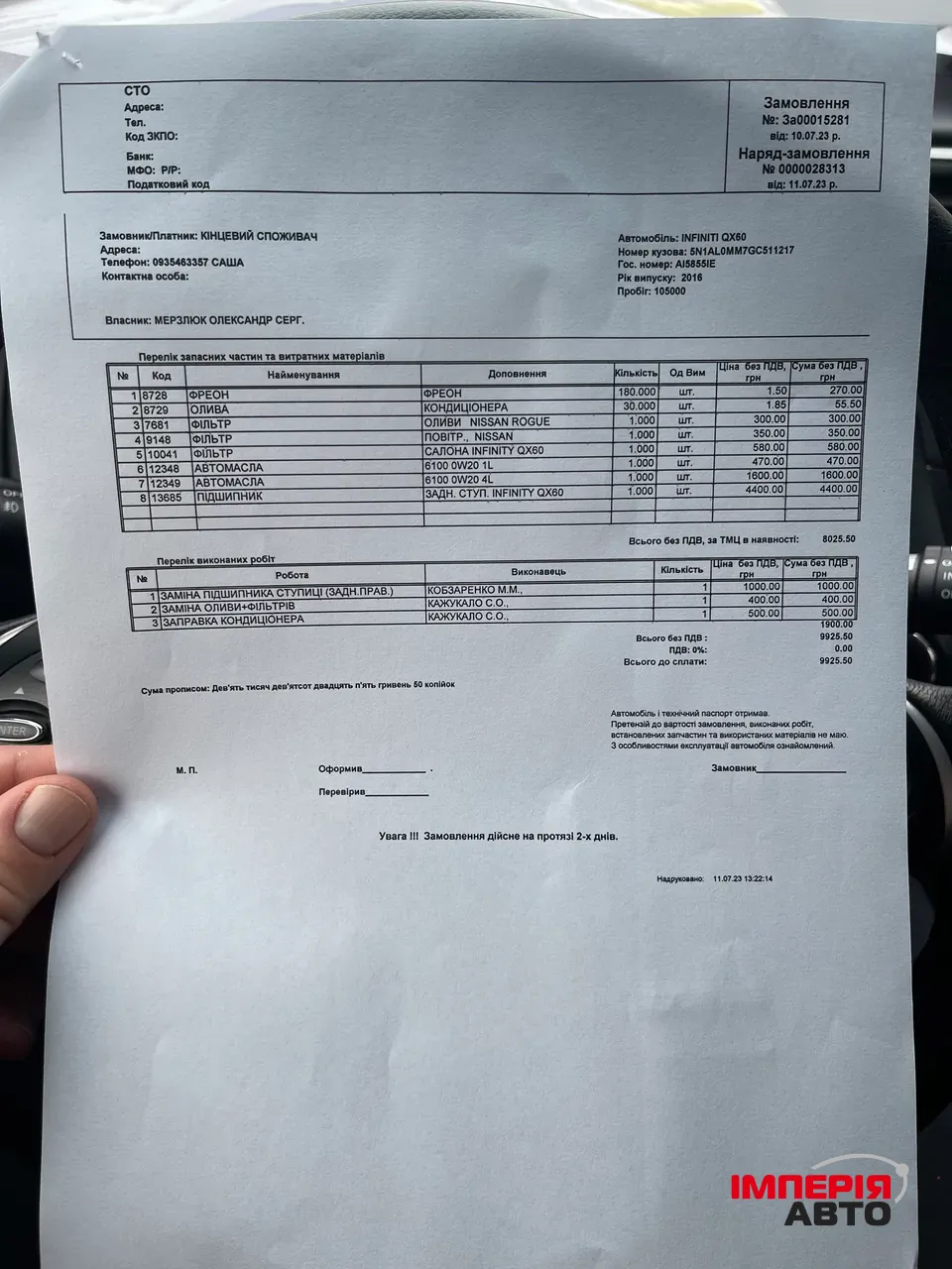 Infiniti QX60 - фото 45