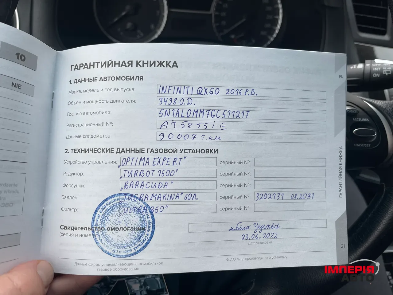 Infiniti QX60 - фото 37