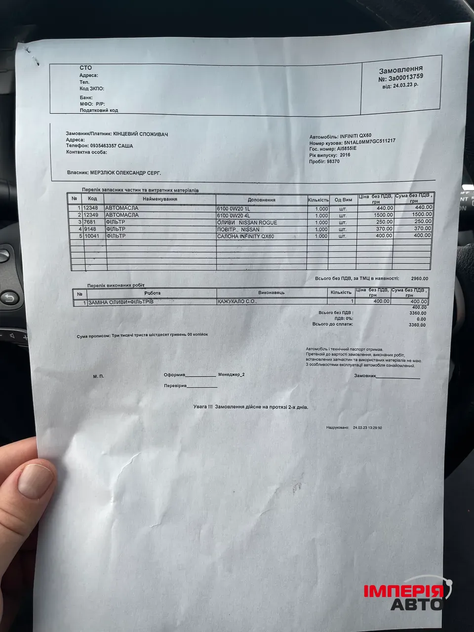 Infiniti QX60 - фото 43