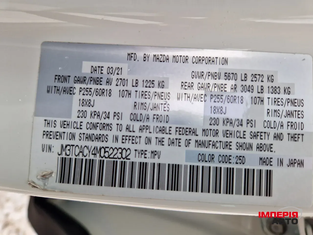 Mazda CX-9 - фото 49