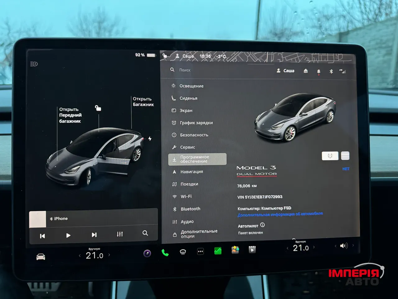 Tesla Model 3 - фото 7