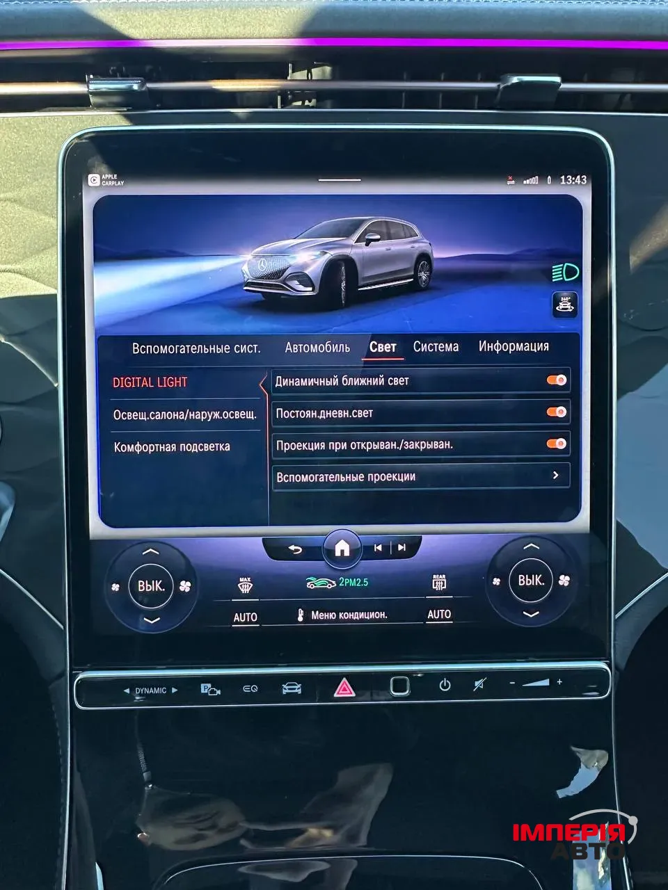 Mercedes-Benz EQS SUV - фото 16