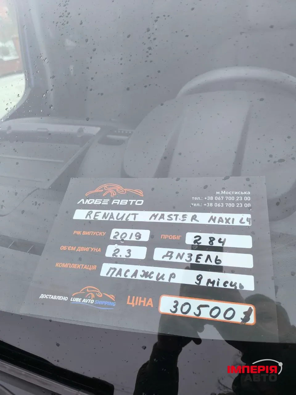 Renault Trafic - фото 47