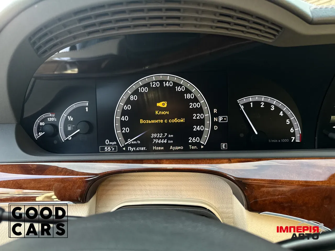 Mercedes-Benz S-Класс - фото 32