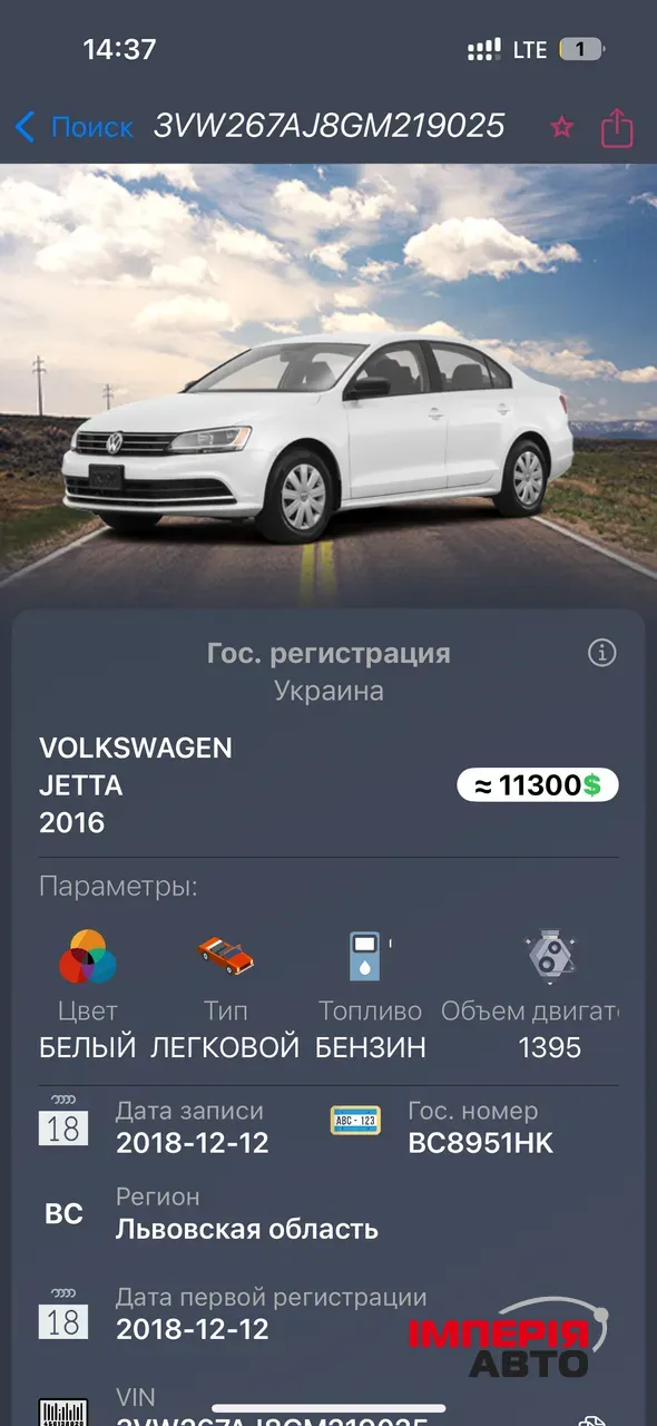 Volkswagen Jetta - фото 49