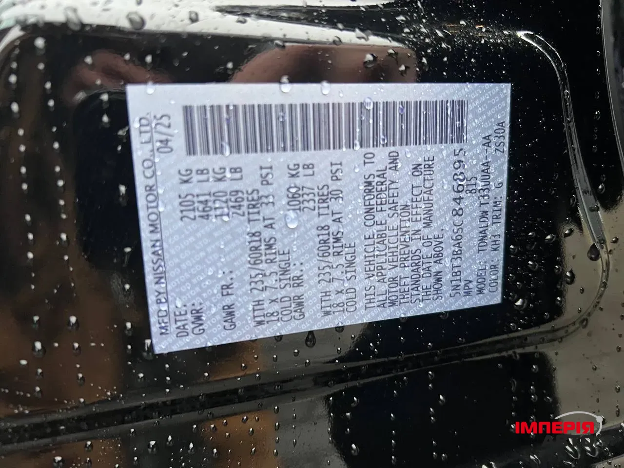 Nissan Rogue - фото 8