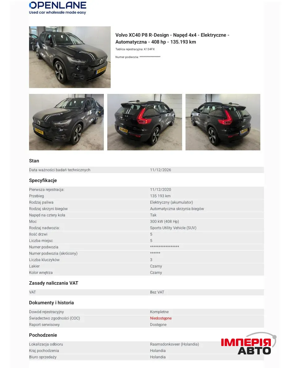 Volvo XC40 - фото 33