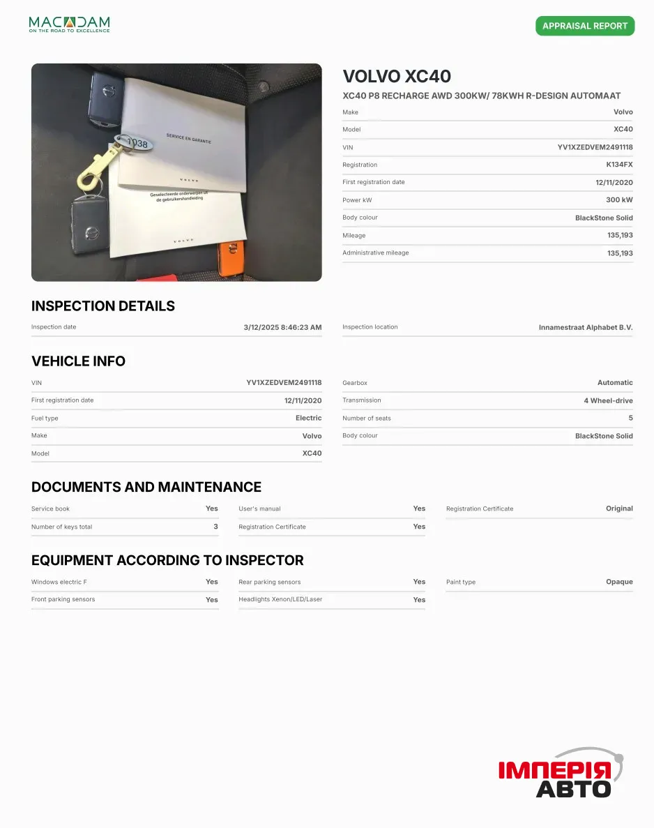 Volvo XC40 - фото 32