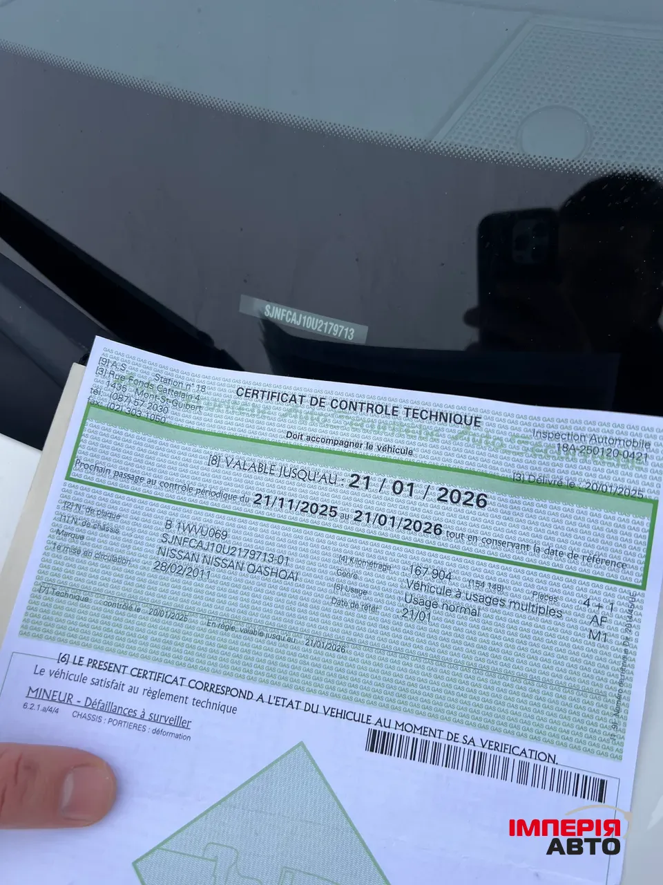 Nissan Qashqai - фото 36