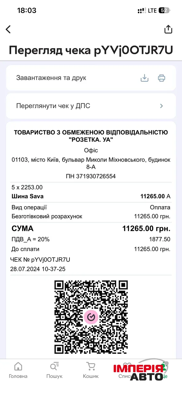 Chevrolet Aveo - фото 24