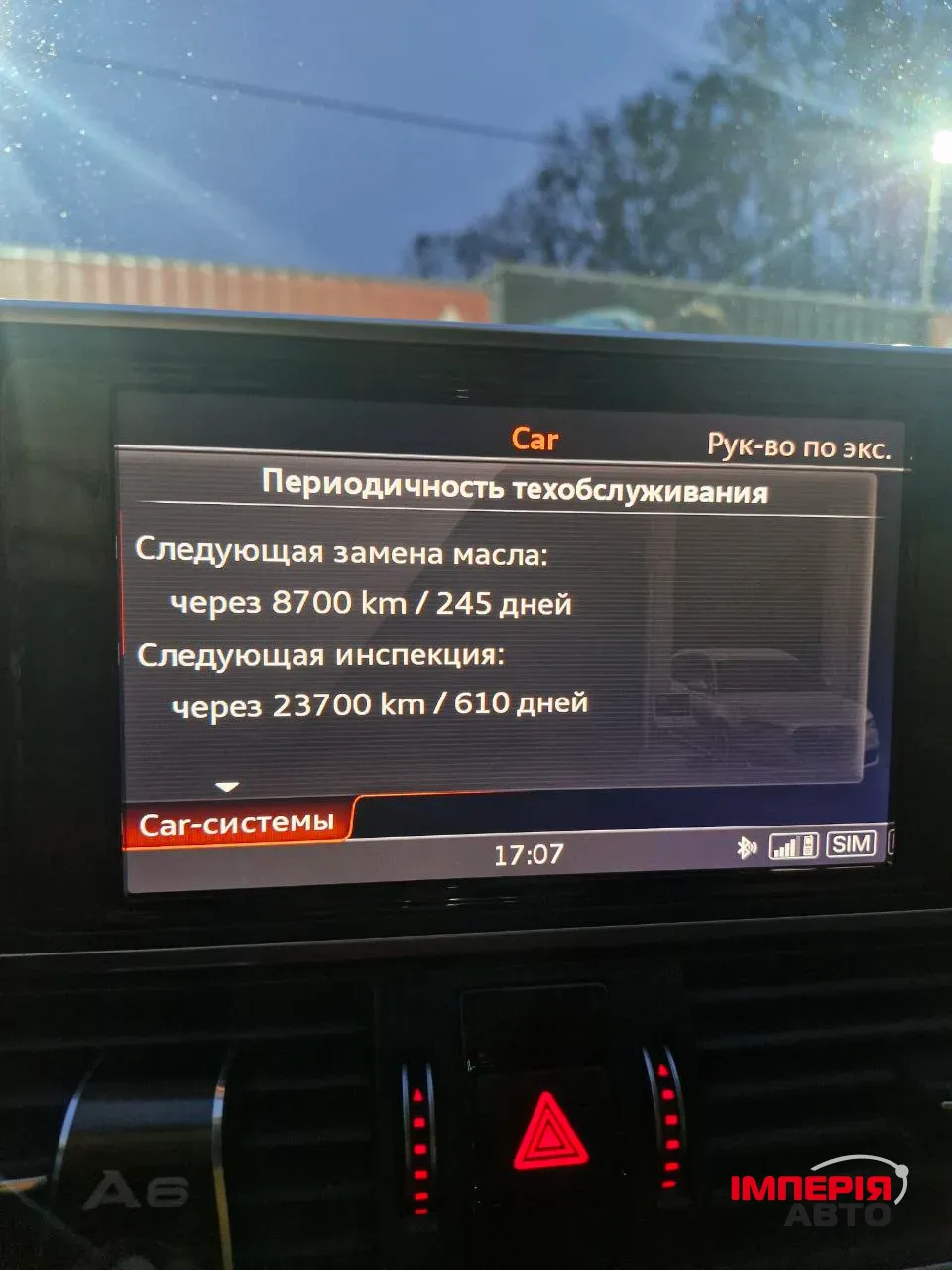 Audi A6 - фото 20