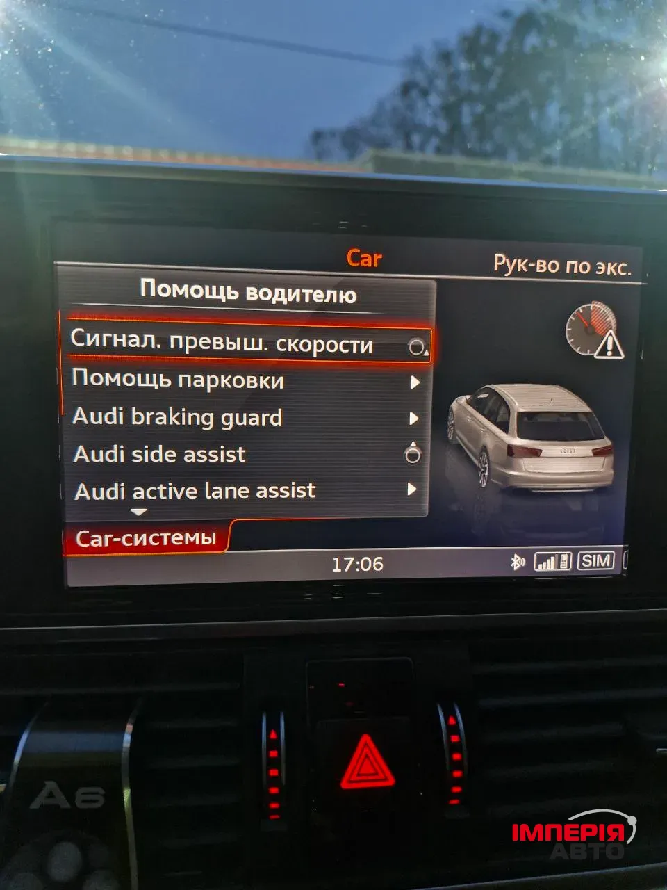 Audi A6 - фото 22