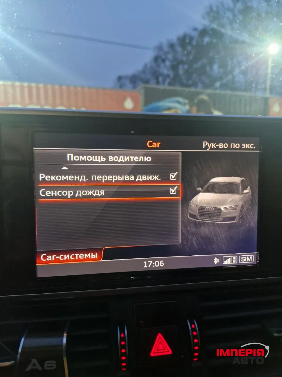 Audi A6 - фото 23