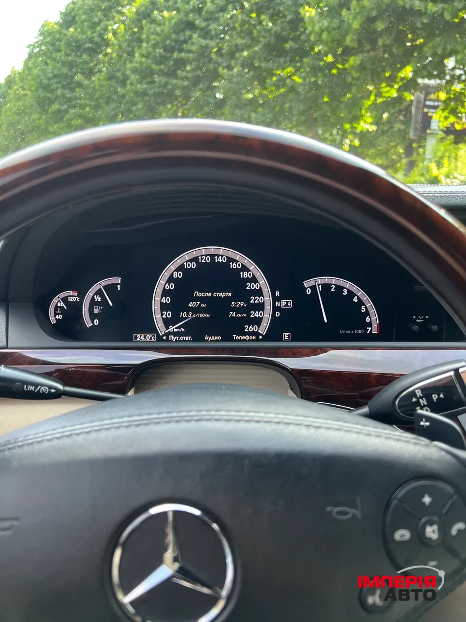 Mercedes-Benz S-Класс - фото 26