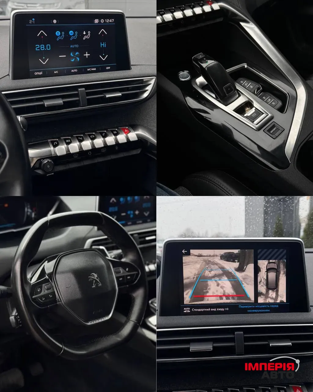 Peugeot 3008 - фото 9